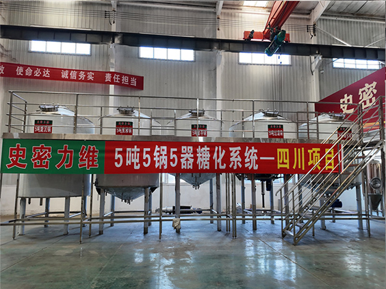 平山精酿啤酒设备厂—10吨五锅五器糖化系统—东北项目